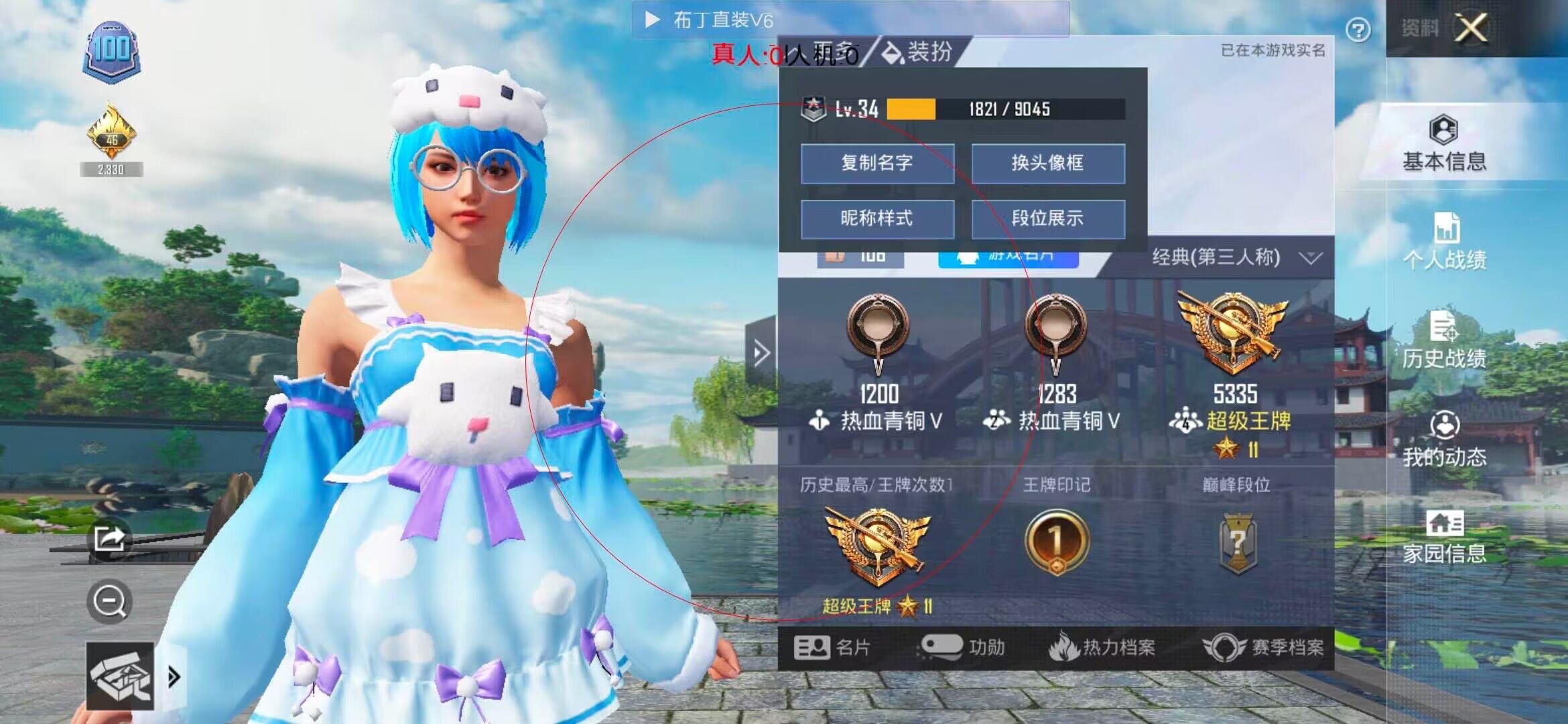 和平精英布丁直装透视 - ��ƽ��Ӣ�ܾ����辅助预览图